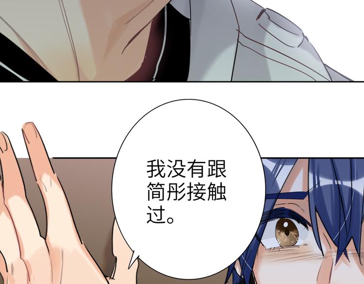 双面主播韩漫全集-第75话 反击无删减无遮挡章节图片 