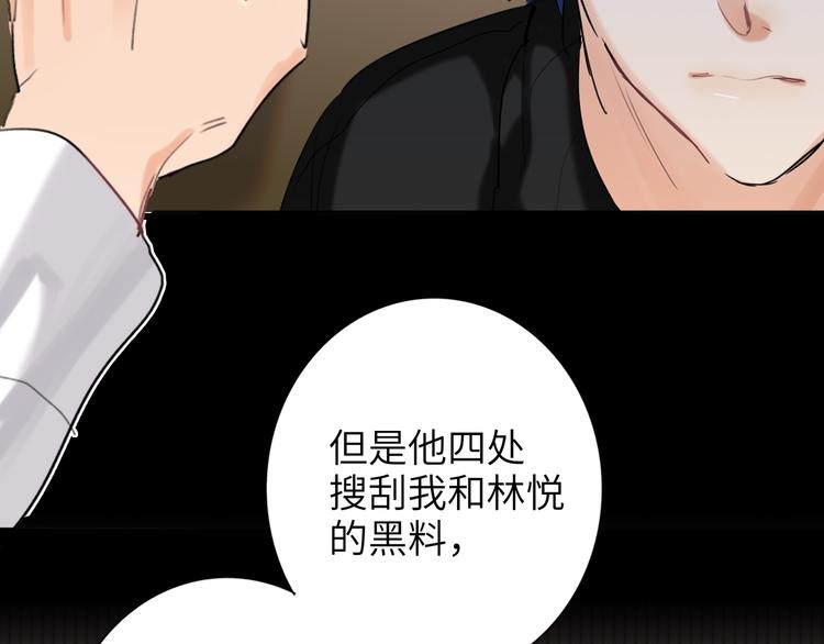 双面主播韩漫全集-第75话 反击无删减无遮挡章节图片 