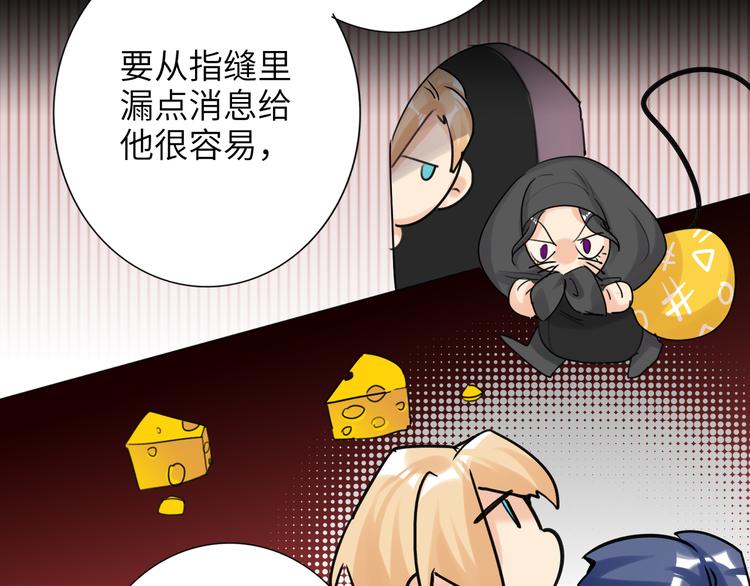 双面主播韩漫全集-第75话 反击无删减无遮挡章节图片 