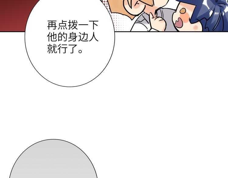 双面主播韩漫全集-第75话 反击无删减无遮挡章节图片 