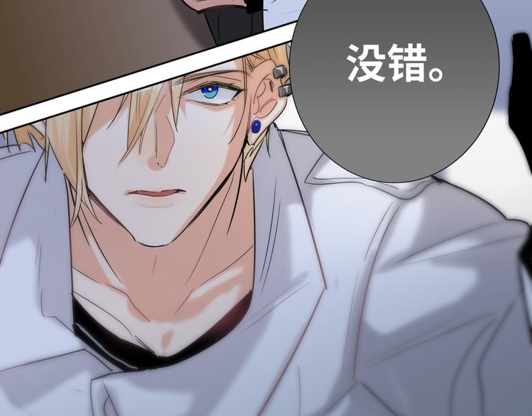 双面主播韩漫全集-第75话 反击无删减无遮挡章节图片 