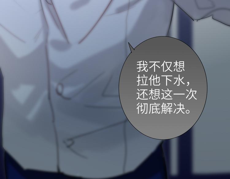 双面主播韩漫全集-第75话 反击无删减无遮挡章节图片 