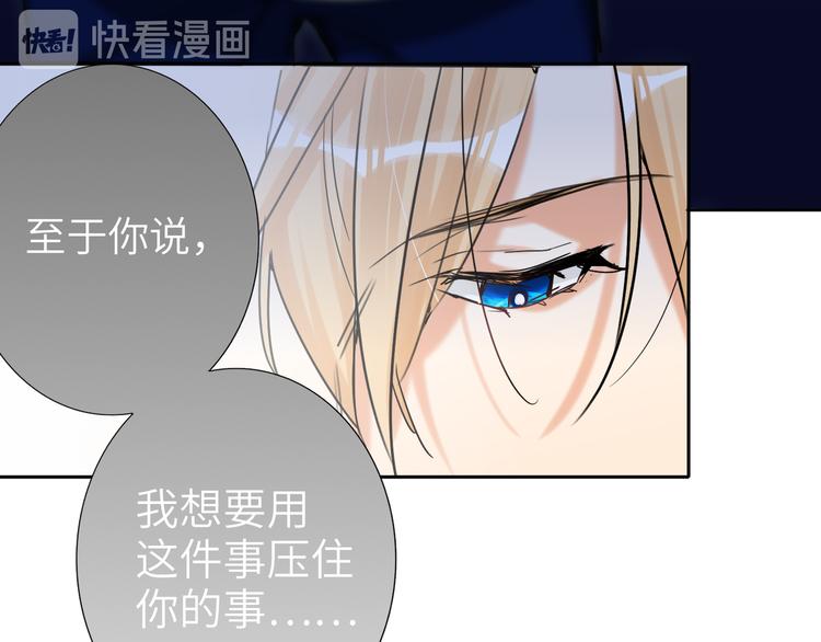 双面主播韩漫全集-第75话 反击无删减无遮挡章节图片 