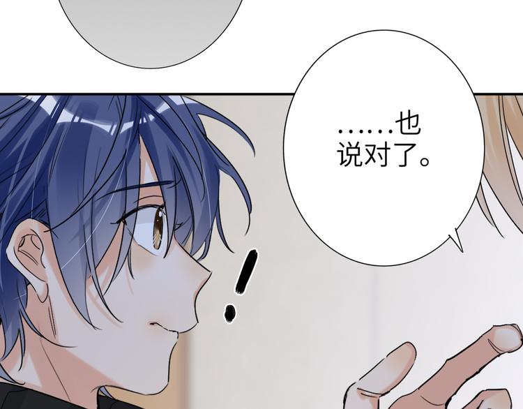 双面主播韩漫全集-第75话 反击无删减无遮挡章节图片 