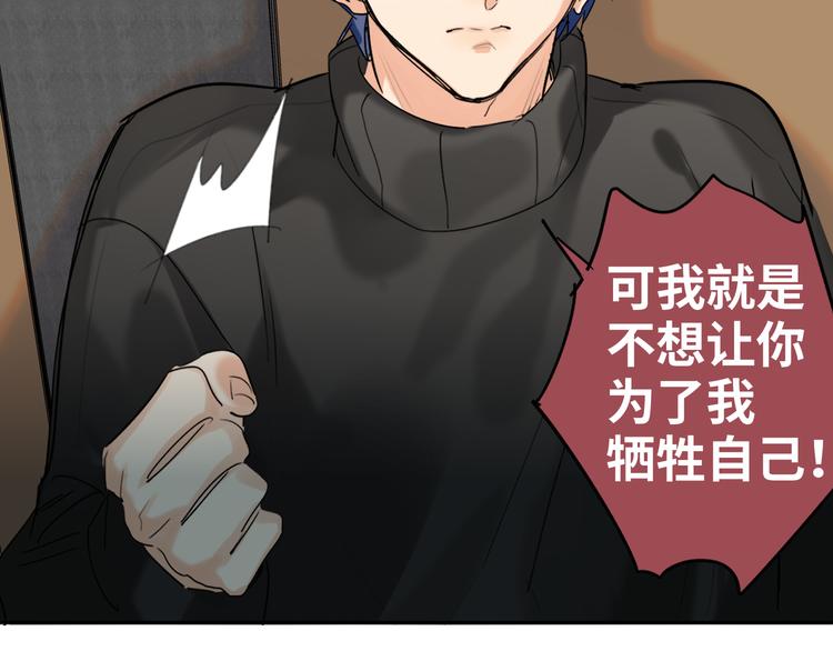 双面主播韩漫全集-第75话 反击无删减无遮挡章节图片 