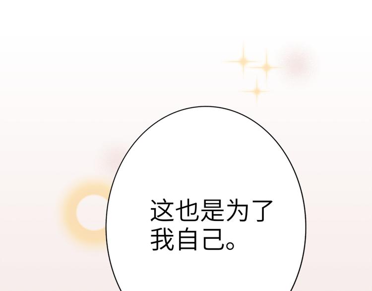 双面主播韩漫全集-第75话 反击无删减无遮挡章节图片 