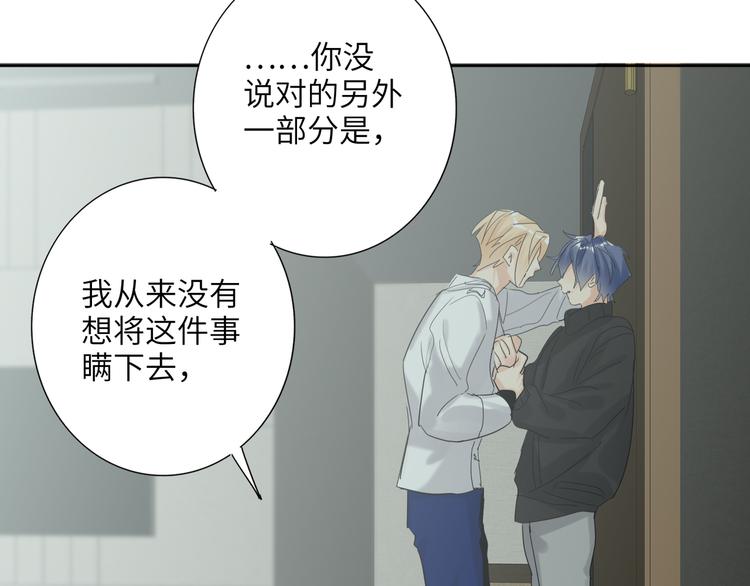 双面主播韩漫全集-第75话 反击无删减无遮挡章节图片 
