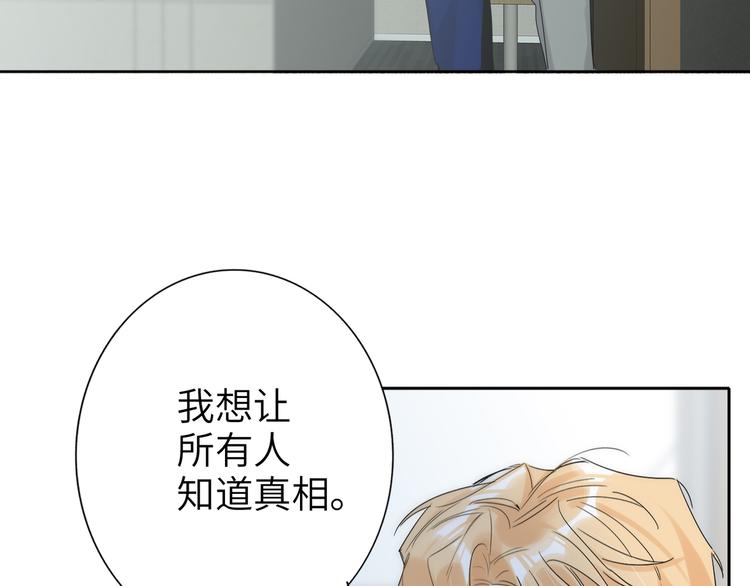 双面主播韩漫全集-第75话 反击无删减无遮挡章节图片 