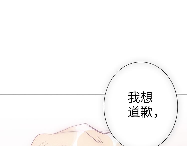 双面主播韩漫全集-第75话 反击无删减无遮挡章节图片 