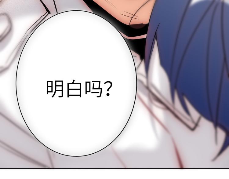 双面主播韩漫全集-第75话 反击无删减无遮挡章节图片 