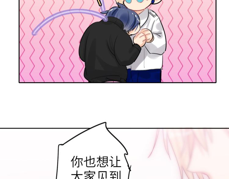 双面主播韩漫全集-第75话 反击无删减无遮挡章节图片 