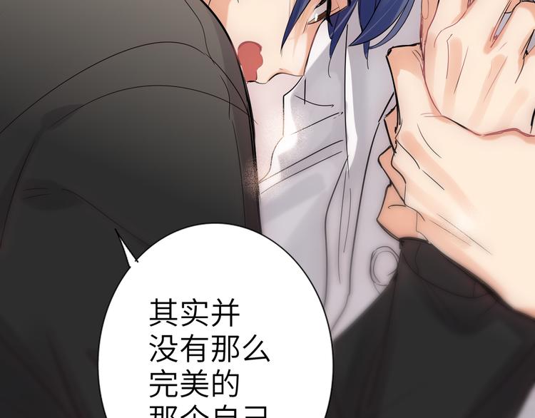 双面主播韩漫全集-第75话 反击无删减无遮挡章节图片 