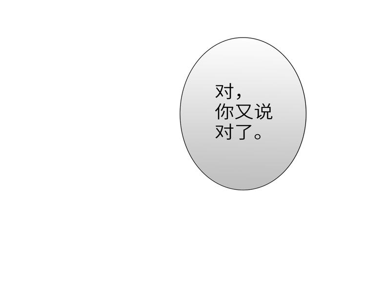 双面主播韩漫全集-第75话 反击无删减无遮挡章节图片 