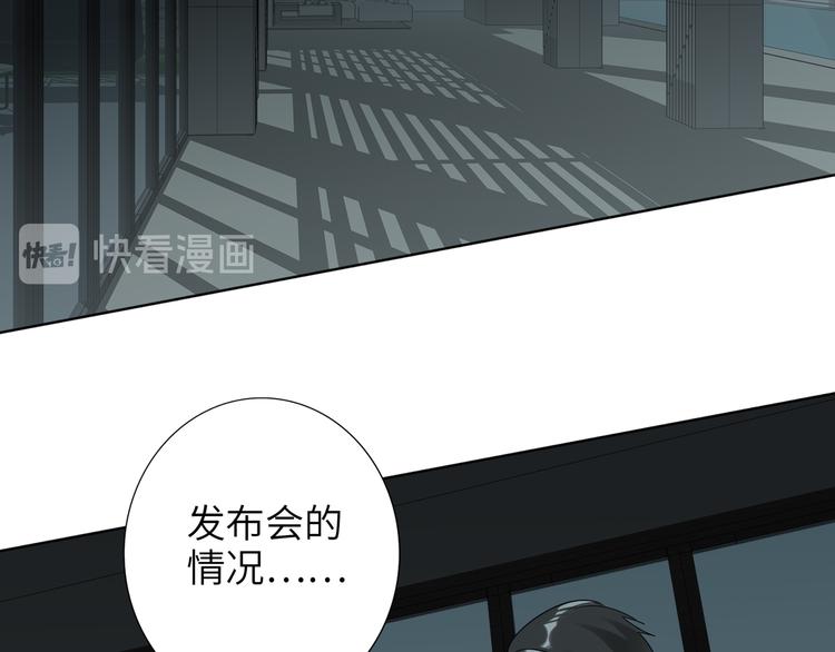 双面主播韩漫全集-第75话 反击无删减无遮挡章节图片 