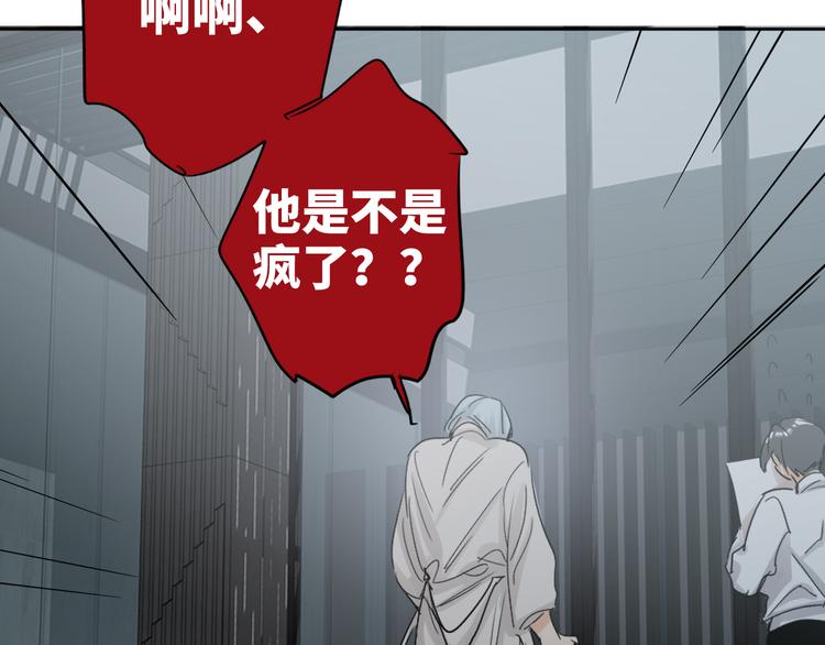 双面主播韩漫全集-第75话 反击无删减无遮挡章节图片 