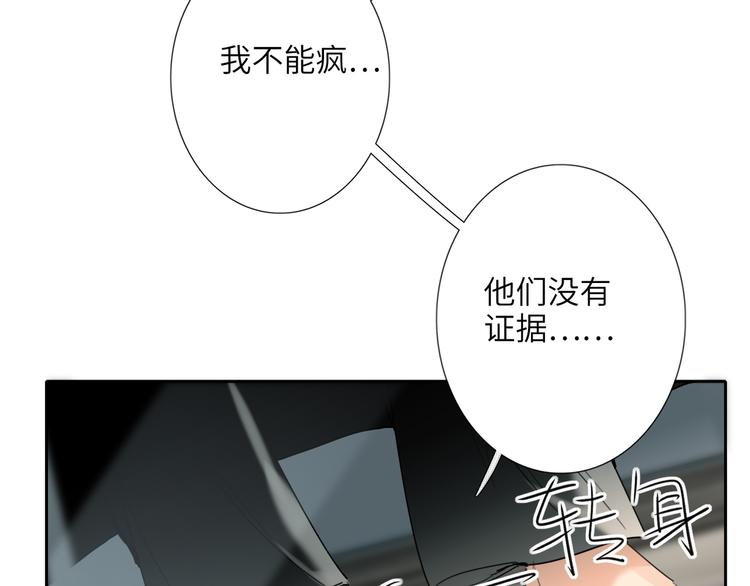 双面主播韩漫全集-第75话 反击无删减无遮挡章节图片 