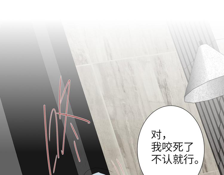 双面主播韩漫全集-第75话 反击无删减无遮挡章节图片 