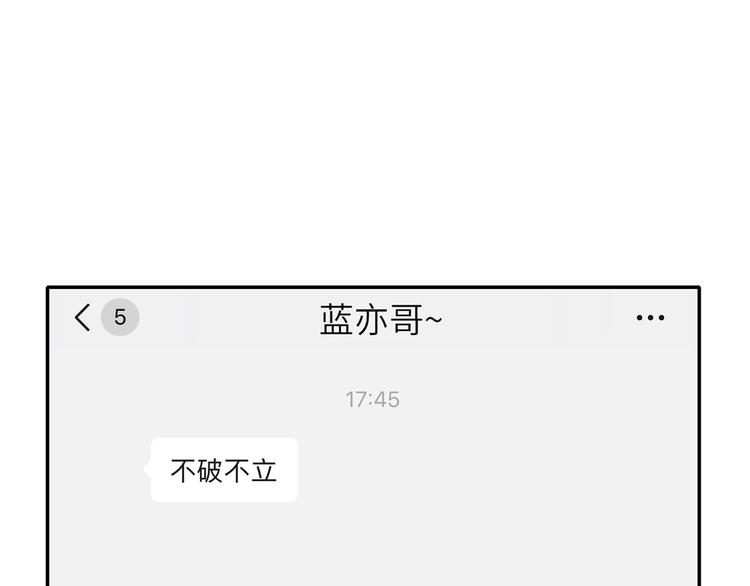 双面主播韩漫全集-第75话 反击无删减无遮挡章节图片 