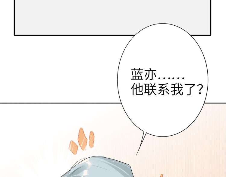 双面主播韩漫全集-第75话 反击无删减无遮挡章节图片 