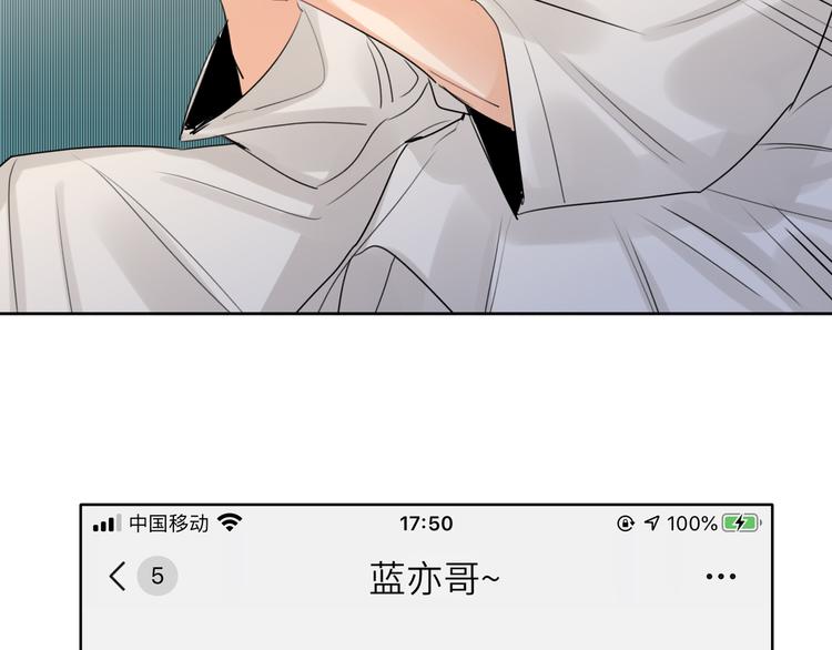双面主播韩漫全集-第75话 反击无删减无遮挡章节图片 