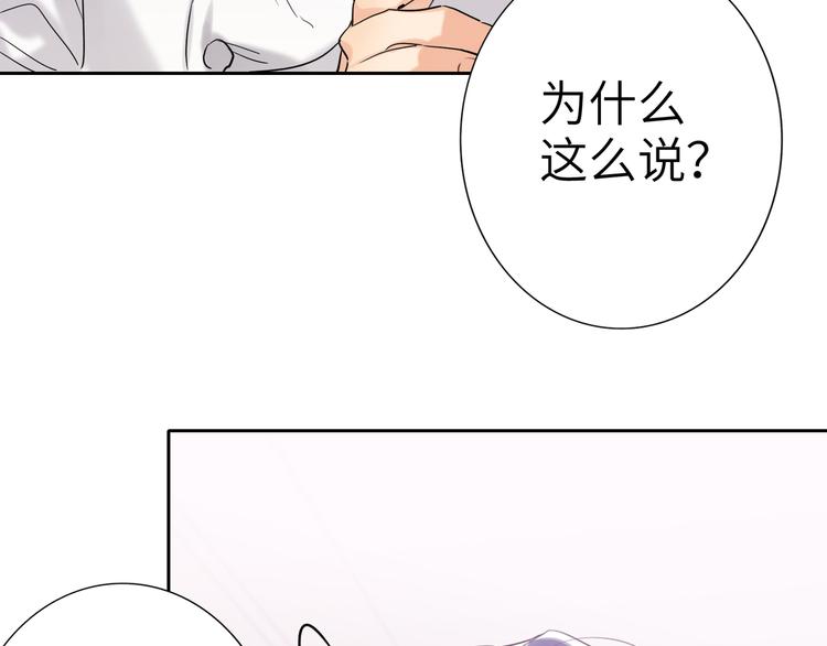 双面主播韩漫全集-第75话 反击无删减无遮挡章节图片 
