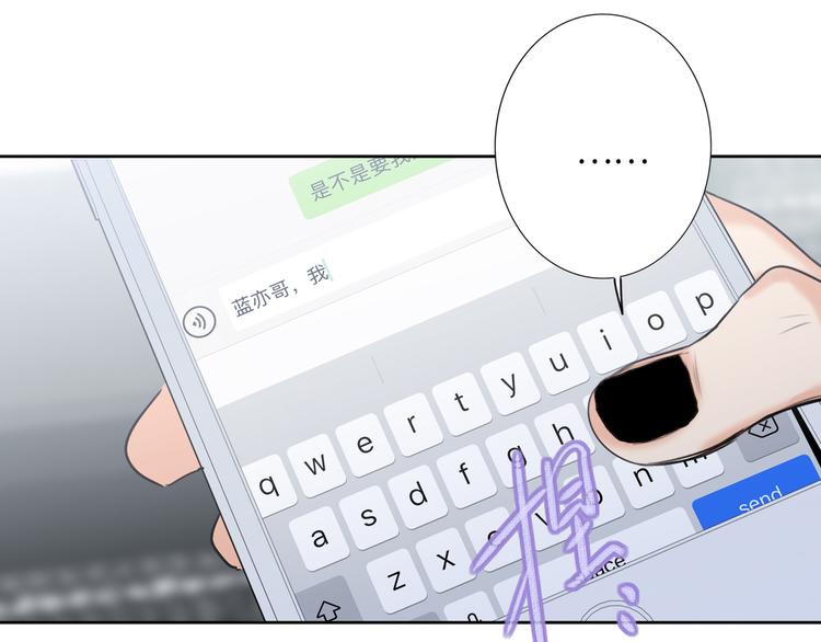 双面主播韩漫全集-第75话 反击无删减无遮挡章节图片 