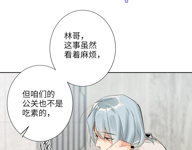 双面主播韩漫全集-第75话 反击无删减无遮挡章节图片 