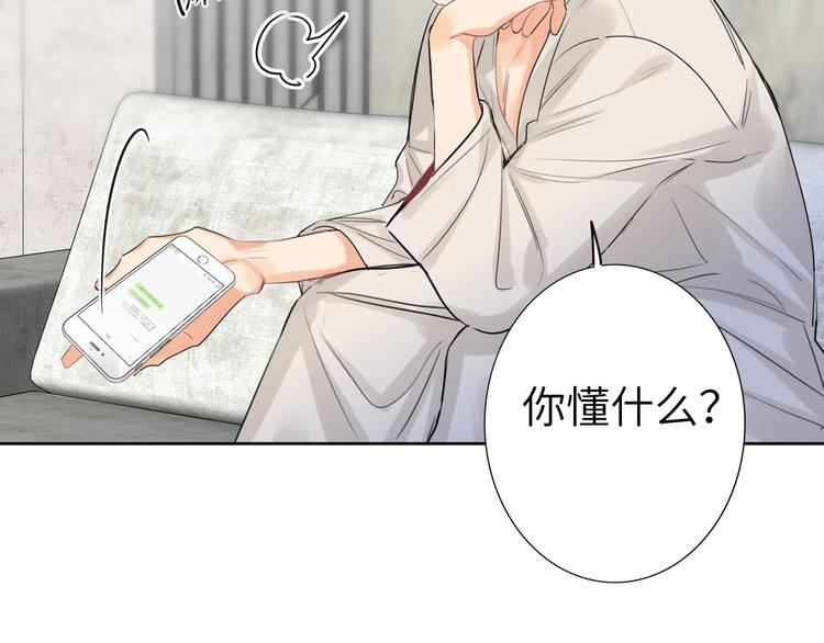 双面主播韩漫全集-第75话 反击无删减无遮挡章节图片 