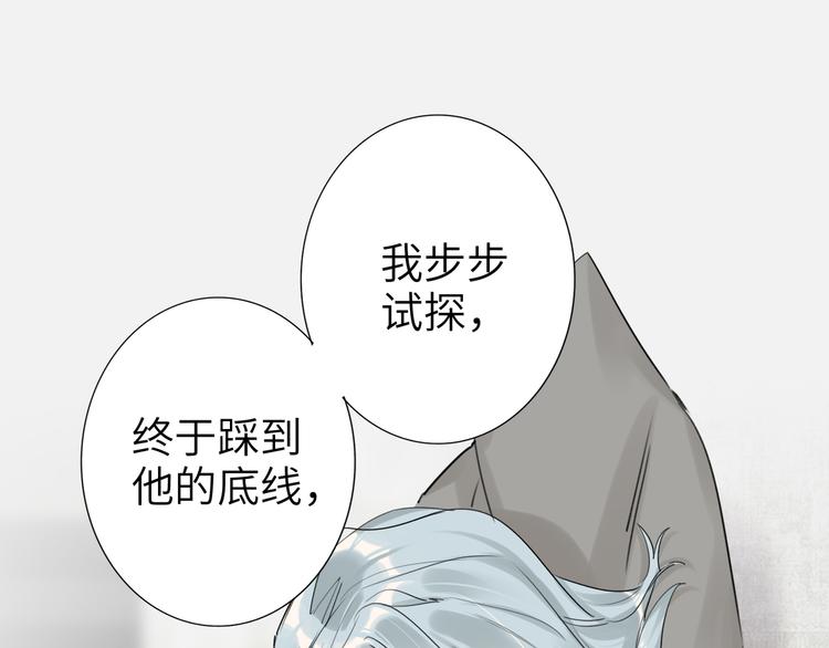 双面主播韩漫全集-第75话 反击无删减无遮挡章节图片 
