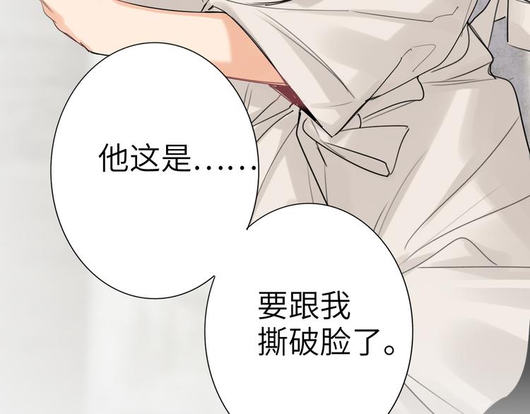 双面主播韩漫全集-第75话 反击无删减无遮挡章节图片 