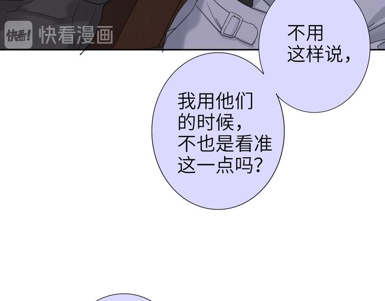 双面主播韩漫全集-第76话  并肩作战无删减无遮挡章节图片 