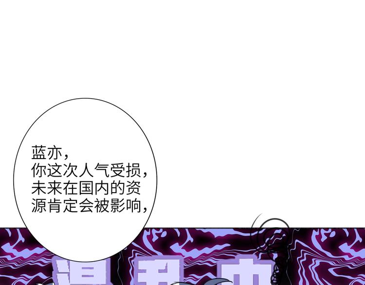 双面主播韩漫全集-第76话  并肩作战无删减无遮挡章节图片 
