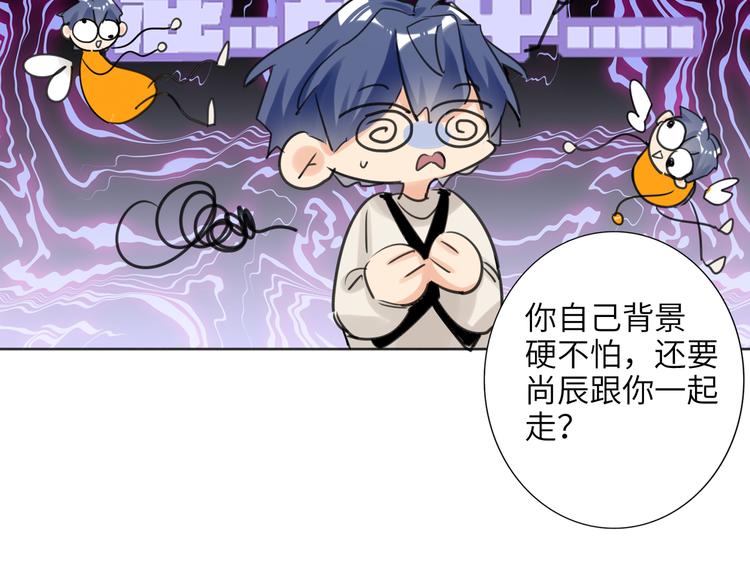 双面主播韩漫全集-第76话  并肩作战无删减无遮挡章节图片 