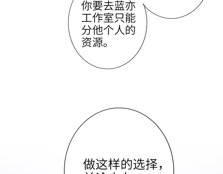 双面主播韩漫全集-第76话  并肩作战无删减无遮挡章节图片 