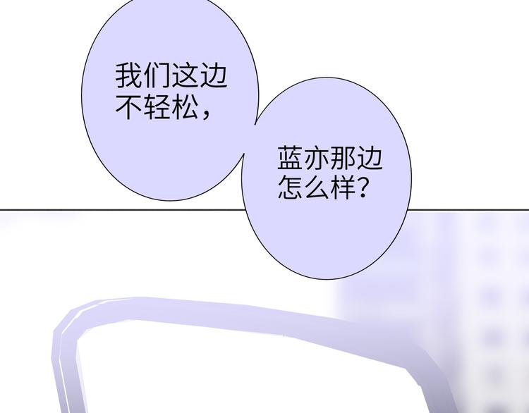 双面主播韩漫全集-第76话  并肩作战无删减无遮挡章节图片 