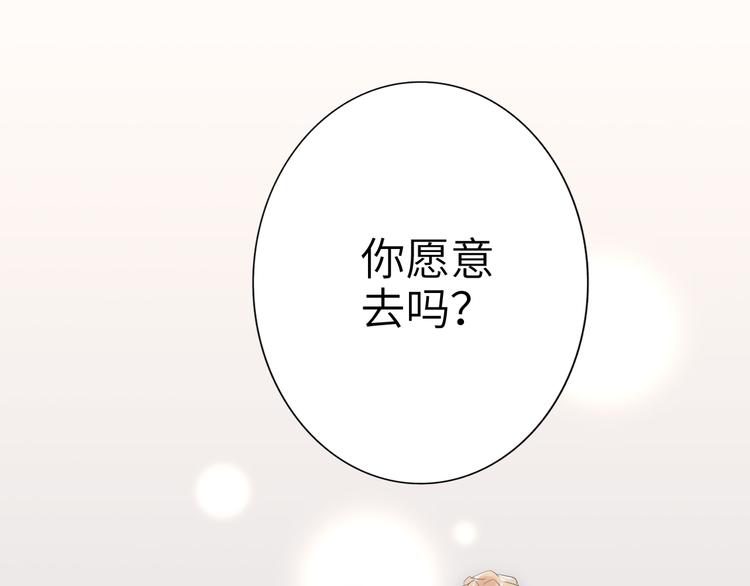 双面主播韩漫全集-第76话  并肩作战无删减无遮挡章节图片 