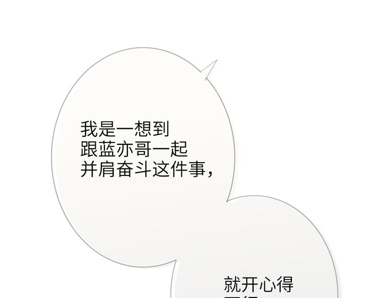 双面主播韩漫全集-第76话  并肩作战无删减无遮挡章节图片 