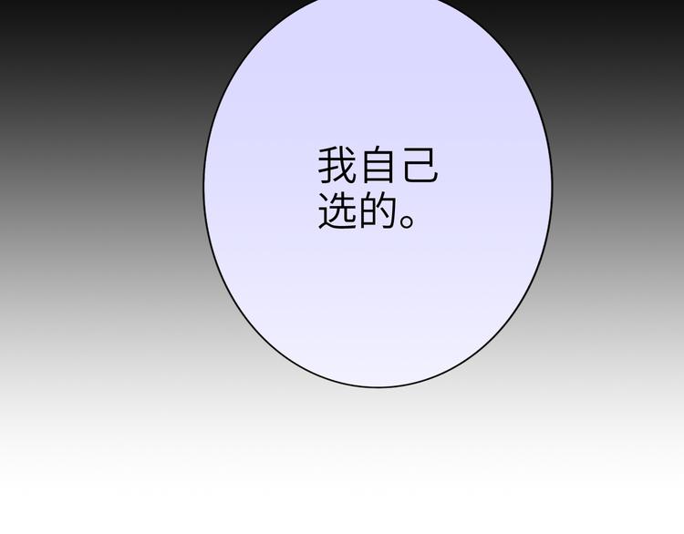 双面主播韩漫全集-第76话  并肩作战无删减无遮挡章节图片 