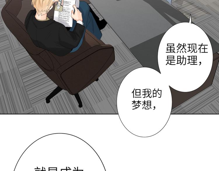 双面主播韩漫全集-第76话  并肩作战无删减无遮挡章节图片 