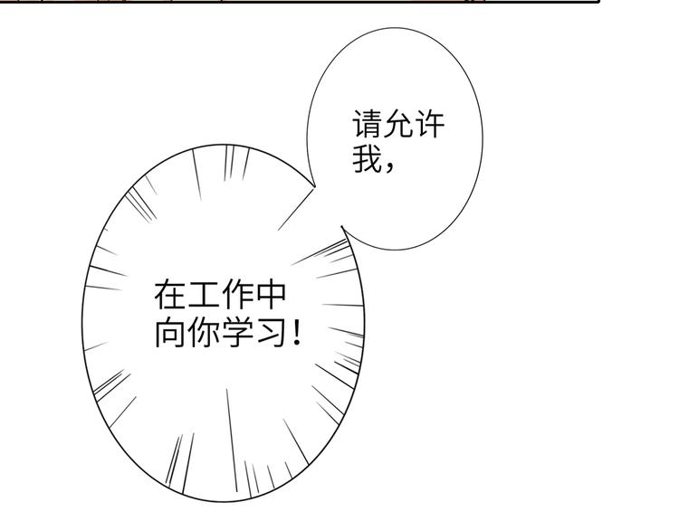 双面主播韩漫全集-第76话  并肩作战无删减无遮挡章节图片 