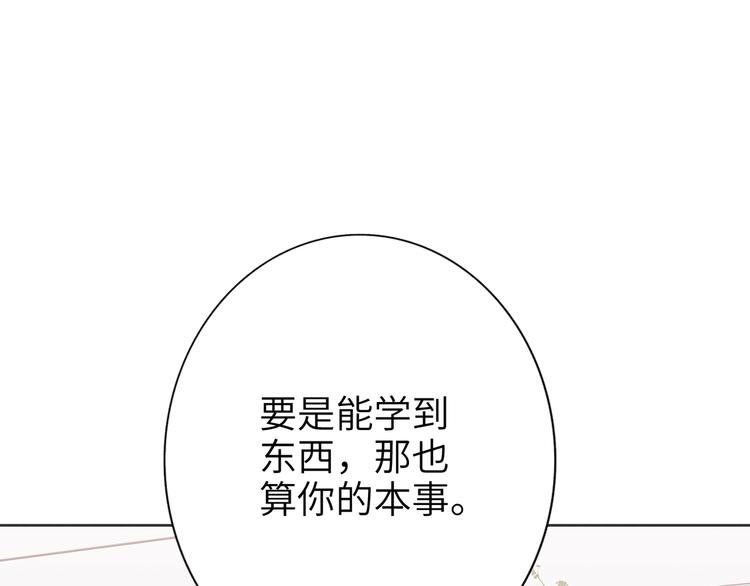 双面主播韩漫全集-第76话  并肩作战无删减无遮挡章节图片 