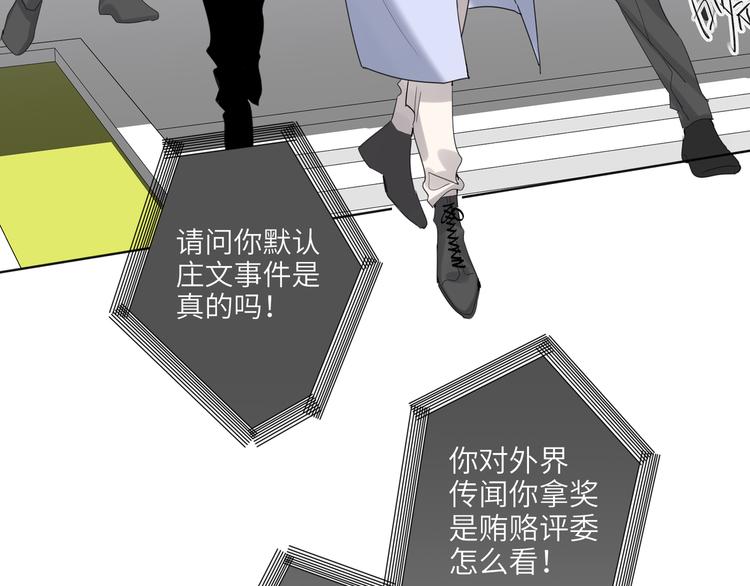 双面主播韩漫全集-第76话  并肩作战无删减无遮挡章节图片 