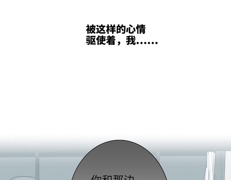双面主播韩漫全集-第76话  并肩作战无删减无遮挡章节图片 