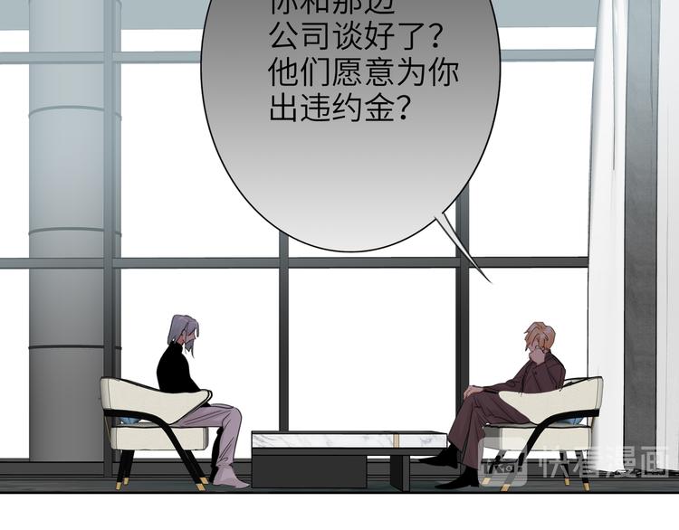 双面主播韩漫全集-第76话  并肩作战无删减无遮挡章节图片 