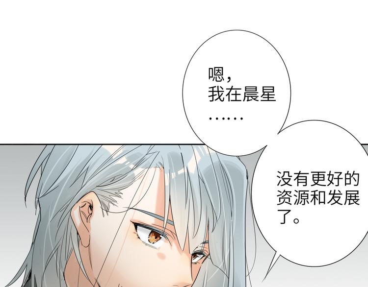 双面主播韩漫全集-第76话  并肩作战无删减无遮挡章节图片 