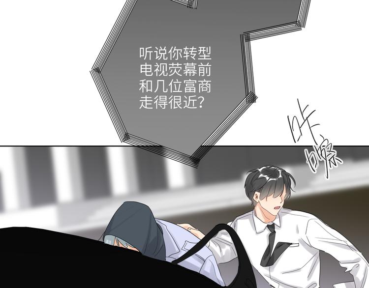 双面主播韩漫全集-第76话  并肩作战无删减无遮挡章节图片 