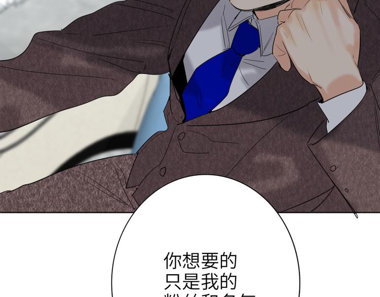 双面主播韩漫全集-第76话  并肩作战无删减无遮挡章节图片 