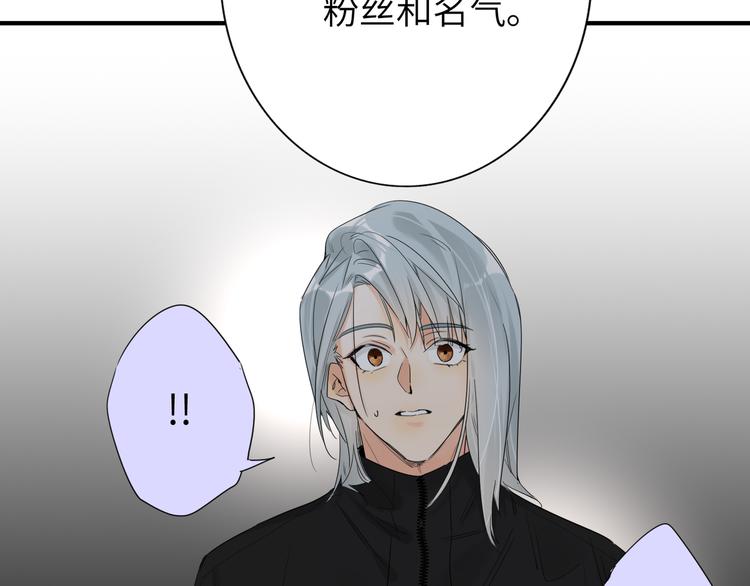 双面主播韩漫全集-第76话  并肩作战无删减无遮挡章节图片 