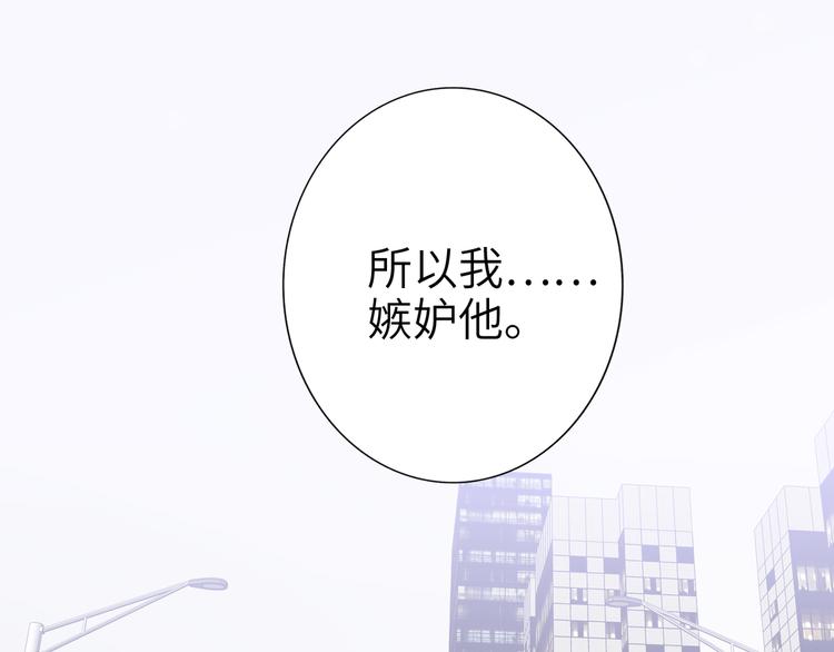 双面主播韩漫全集-第76话  并肩作战无删减无遮挡章节图片 