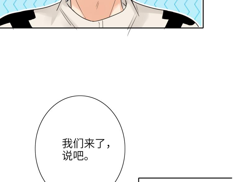 双面主播韩漫全集-第76话  并肩作战无删减无遮挡章节图片 